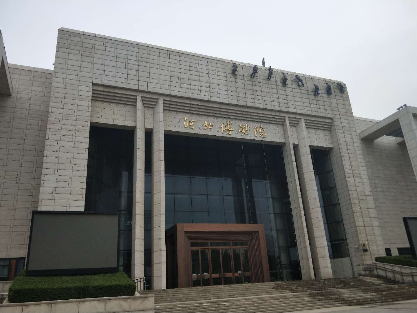 河北博物院外墙石材养护